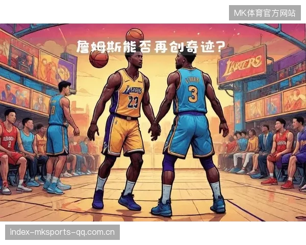 湖人队内激烈角逐：竞争背后的勇者精神与挑战